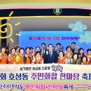 [현장스케치] 제3회호성동 주민화합 한마당축제 2부(김민석MC) 이미지