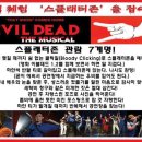 2008 :: 이블데드(Evil Dead)ㅣ제이크 役 이미지