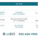 인천정병원 네이버블로그