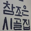 참조은 이미지