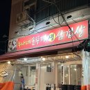 누나네솥뚜껑삼겹살 이미지