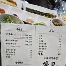 엉또고깃집 | 제주 서귀포 식당 현지인 추천 흑돼지맛집 화고