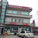 시골한우촌