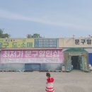 한신문구사