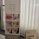 영원뷰티