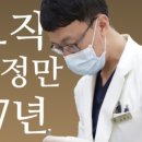 곽정원현미경치과의원 이미지