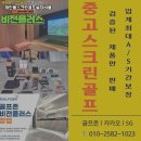 옥천골프연습장 이미지