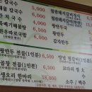 철판돼지