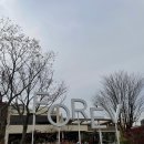상사포레브(FOREV)