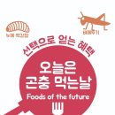 법인귀농의신