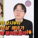 대패삼겹살 개발했다는 백종원의 모순점 이미지