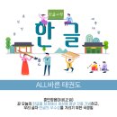 ALL바른 태권도장 이미지