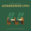 삼천포종합운동장점멘토즈스터디카페 | [삼천포 스터디카페] 멘토즈 삼천포종합운동장점 드디어 오픈!!🎉