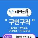 케이파출 네이버블로그