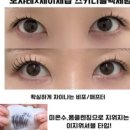 블랙속눈썹 이미지