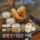씨유 광명소하점 | 광명 인기많은 핫한 카페 소하고택 내돈내산 방문 후기