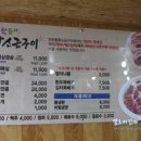 맛찬들 왕소금구이 이미지