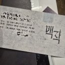 1710 | #1710 | 250610 밤 뮤지컬 [백작] | 이세헌, 이동연