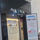 고양메디컬의원 | 성사동치과 스케일링 후기 와 1년에 2번까지 가능한 스케일링 건강보험 혜택