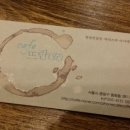 카페뜨란