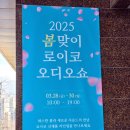 로이코 오디오쇼, 하이엔드 사운드로 채운 현장 체험기