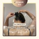 뿌리볼륨 살아나는 느낌 수자타 천연헤어팩 사용후기