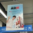 홈플러스 잠실점 3월 창립27주년 슈퍼세일 홈플런 기간, 할인품목 주말방문후기