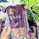 삼기흑찰옥수수영농조합 이미지