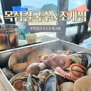 목섬칼국수 | 선재도 뷰 좋은 식당 목섬칼국수 조개구이찜 솔직후기, 조개찜 만족도는?