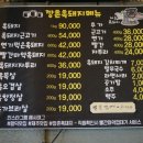 깡촌흑돼지 - 제주시 함덕14길 2 | 깡촌흑돼지