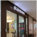 아주고운피부과의원 이미지