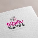 하모니치과기공소 네이버블로그