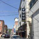 합성동276 | 창원맛집♡ 도계동 돈까스 맛집 탐진강 면사무소 솔직후기:)