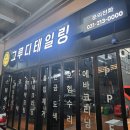 영통세차장 | [영통 그루디테일링] 가성비와 꼼꼼함을 다 잡은 수원 세차 맛집 솔직후기