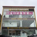 비타민동물병원 | 안양 동물병원 추천 강아지 폐수종 입원 비타민동물메디컬센터