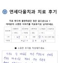 연세다올치과의원 이미지