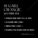 슈가엘 이미지
