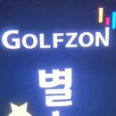 파인스골프연습장