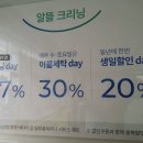 알뜰세탁소 이미지