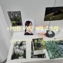 사진관나의계절