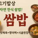 자연한식 이미지