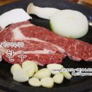 토방정육식당 이미지