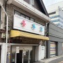 옹쥬르 | [옹쥬르] 미아역 카페 바스크치즈케이크 휘낭시에 맛집 내돈내산