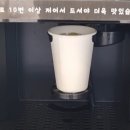 카페로보(Cafe Rovo)