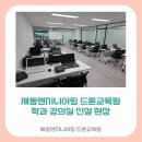 새동엔지니어링