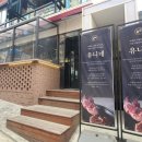 유니네 맛집 이미지