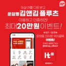 김앤김플루츠