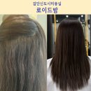 [ 검단신도시미용실] 로이드밤원당점 모발클리닉 후기(feat.수정디자이너)