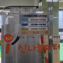 (주)한강이앰피 화성지점 | 경기 화성 화성시 i신나 놀이터 / 화성시민 만 이용가능