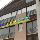 예술스크린골프존 이미지